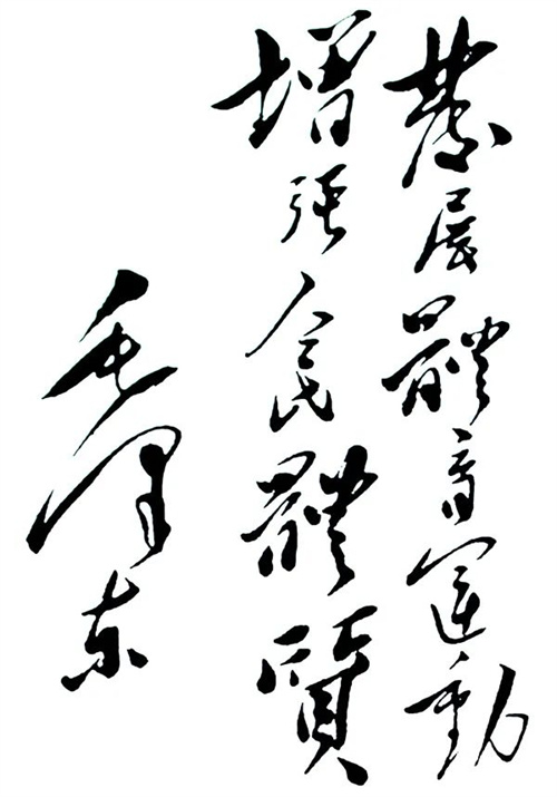 紀(jì)念“發(fā)展體育運(yùn)動(dòng)，增強(qiáng)人民體質(zhì)”題詞70周年 九游娱乐Nineame官方网站體育初心依舊