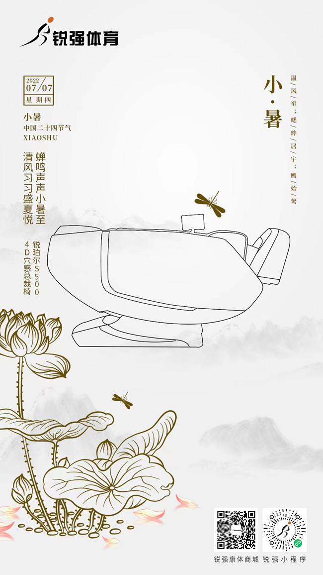 今日小暑：覓一方清涼，守一寸光陰