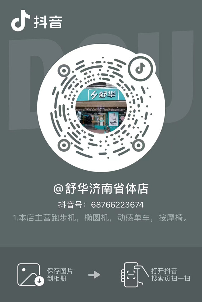 九游娱乐Nineame官方网站體育集團(tuán)濟(jì)南省體旗艦店在抖音開(kāi)通視頻號(hào)